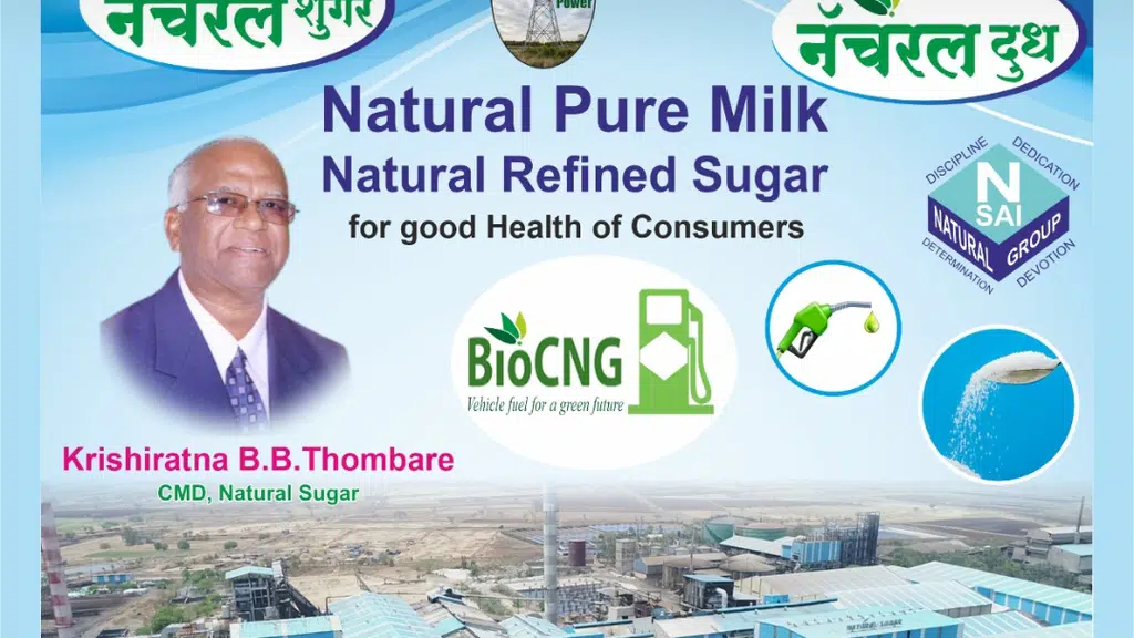 Natural Sugar and Allied Industries Ltd.