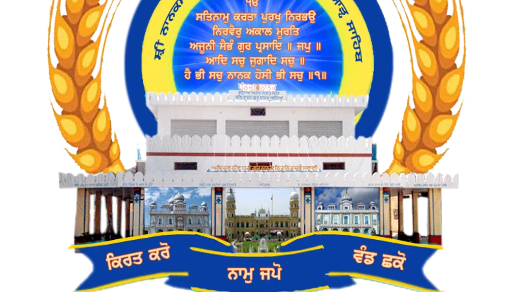 Shri Nanaksar Ashram Thath Delhi