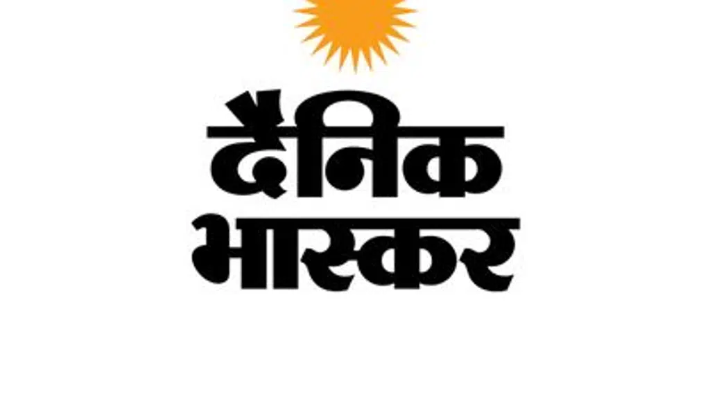 Dainik Bhaskar News Paper Office