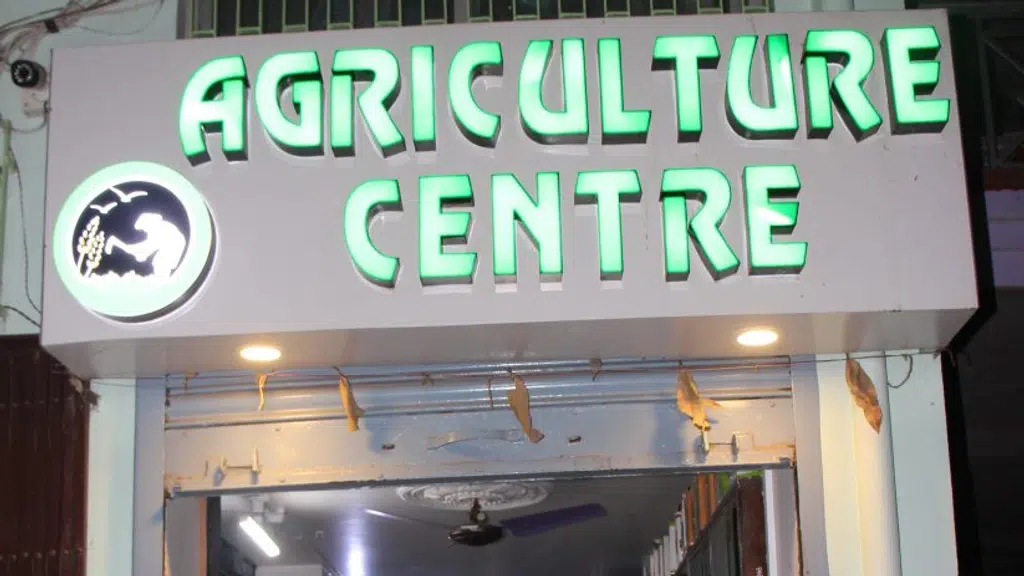 Agriculture Centre-Sasaram