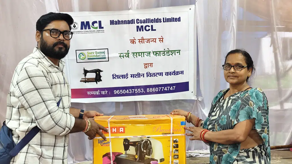 Sarv Samaj Foundation