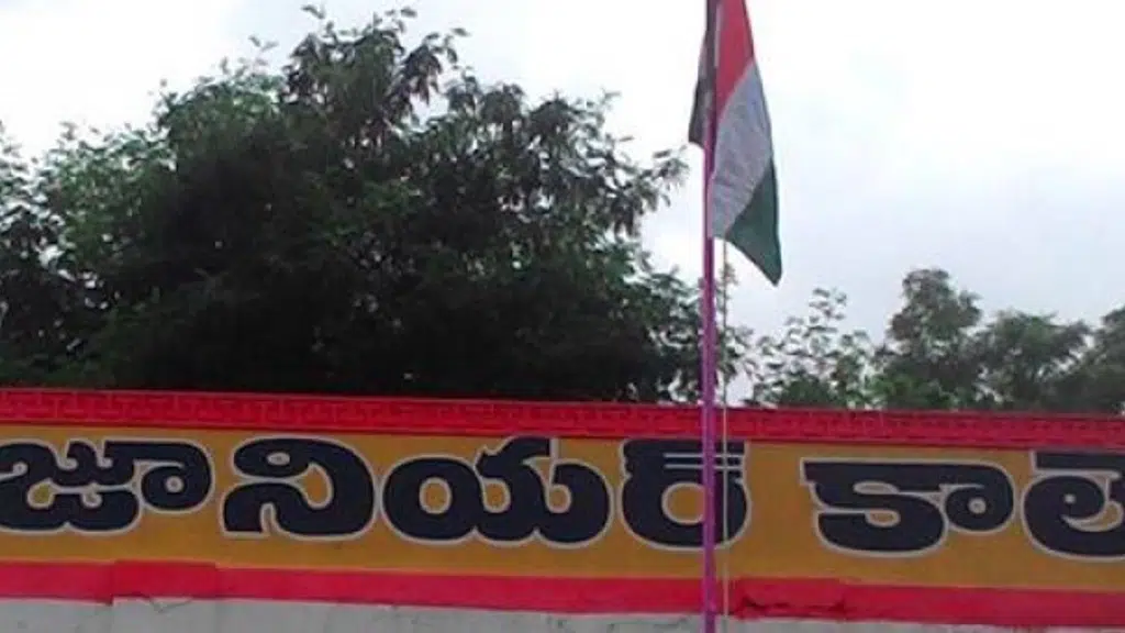 Padmavathi Junior College