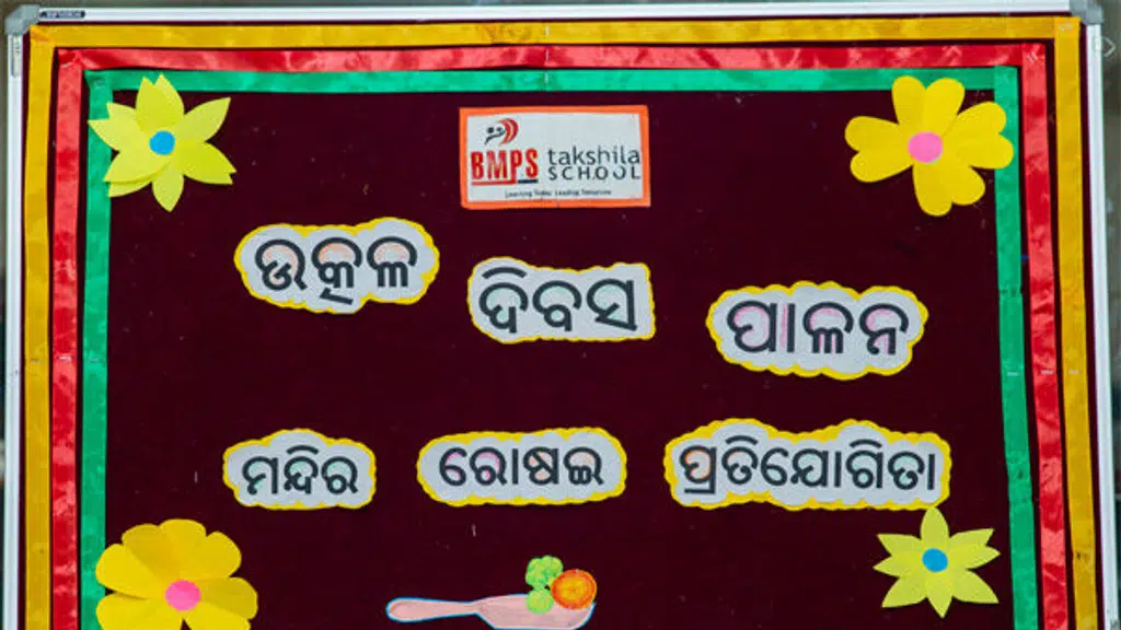 Takshila School
