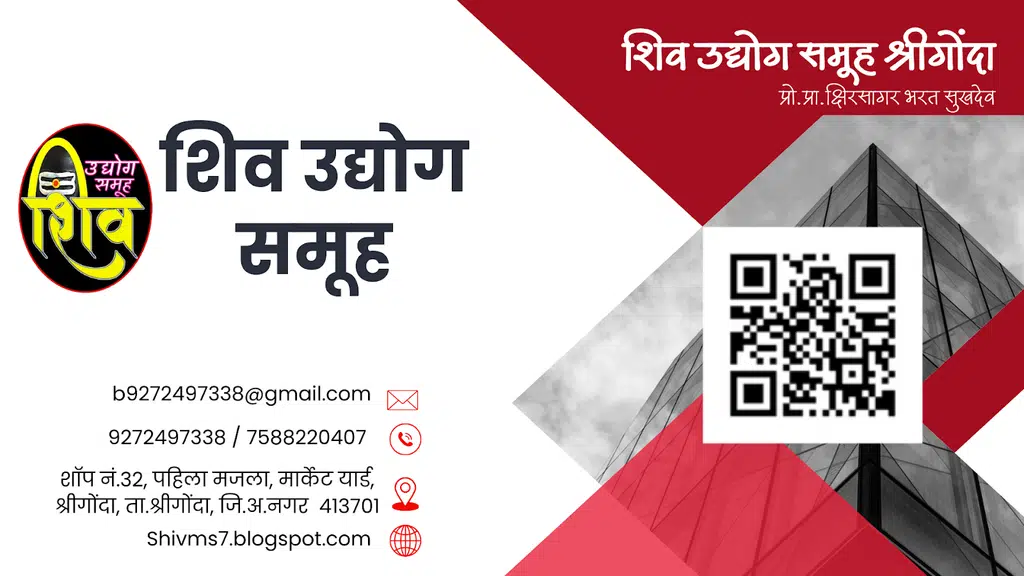 Shiv Multi Services