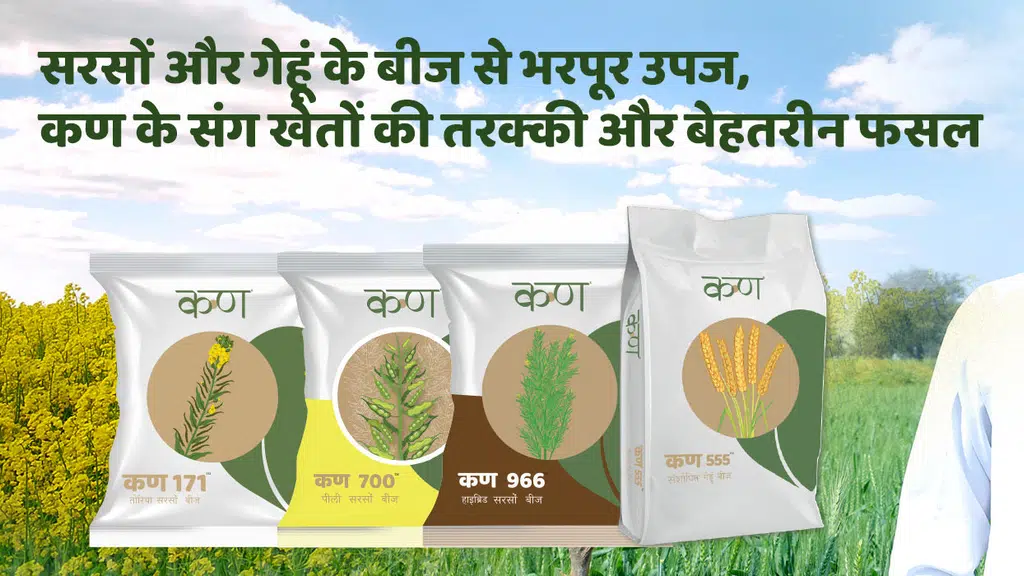 Kern SeedTech