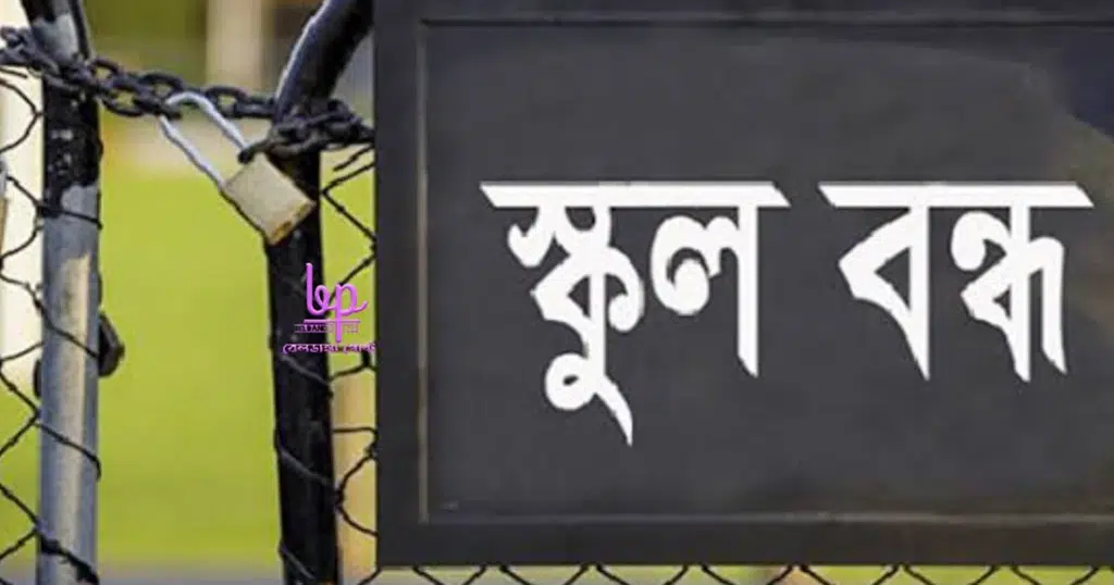 Beldanga Post