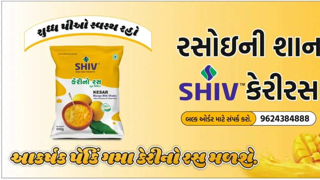 Shiv Agro Food Products