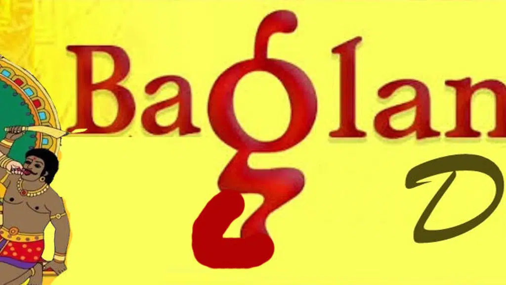 Maa Baglamukhi Devi