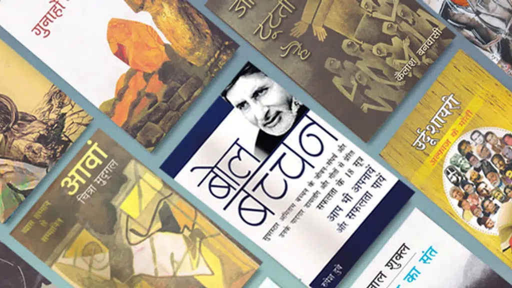 Hindi Book Centre