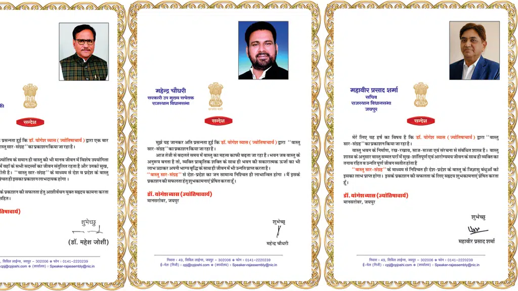 Astro Vyas Ji