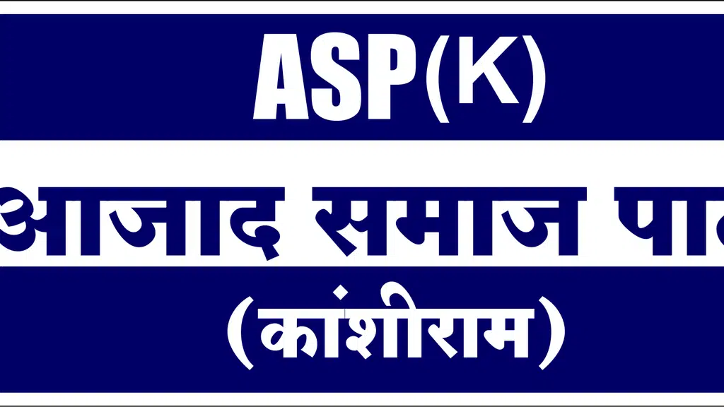 Azad Samaj Party - kanshiram Delhi