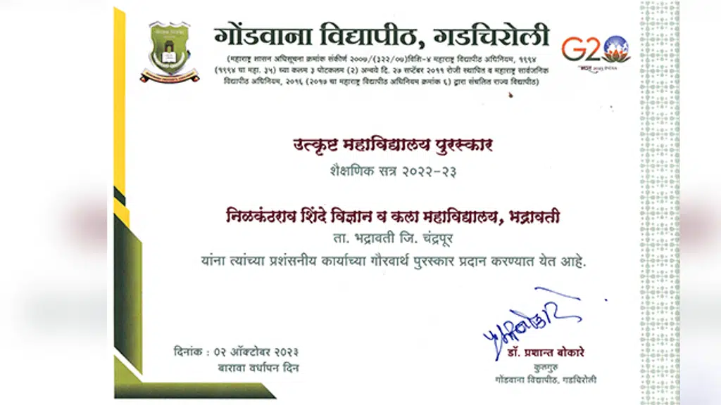 Neelkanthrao Shinde Science and Arts College