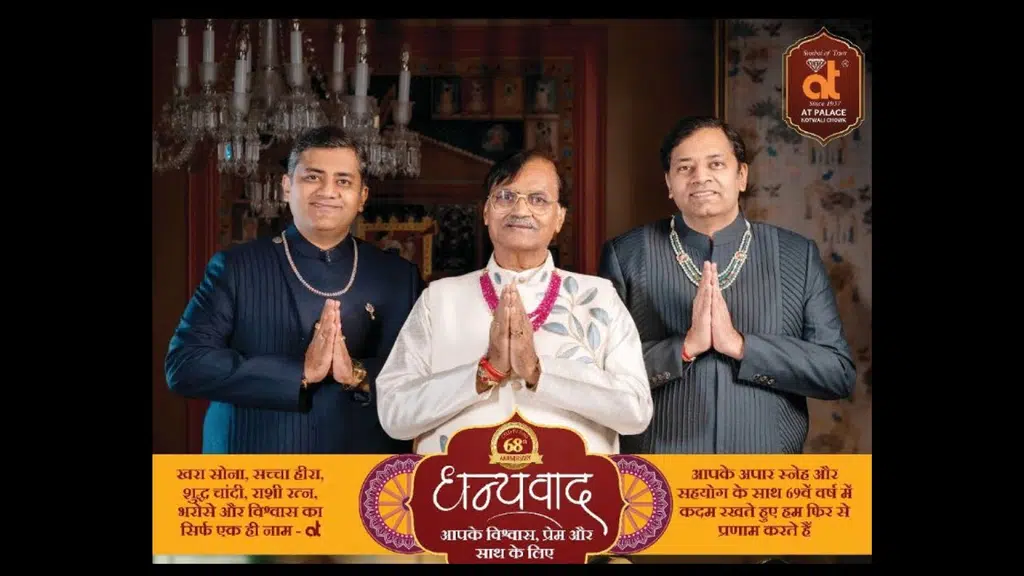 At Jewellers Raipur