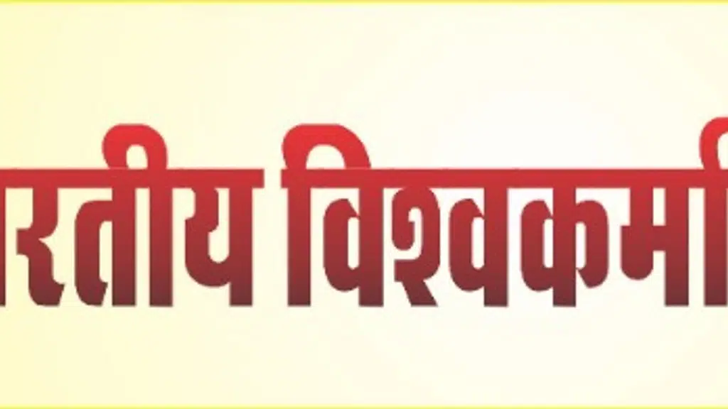 श्री विश्वकर्मा मंदिर लोहावट