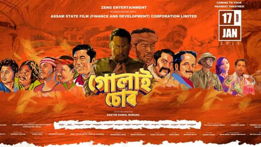 Assam State Film Finance and Development Corporation Ltd