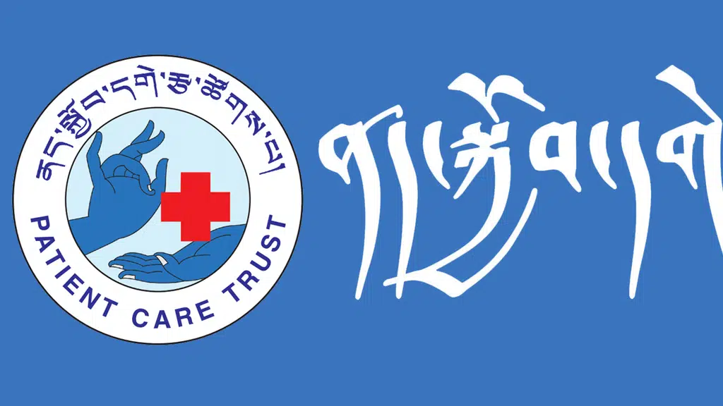 Patient Care Trust ནད་སྐྱོབ་དགེ་རྩ་ཚོགས་པ།