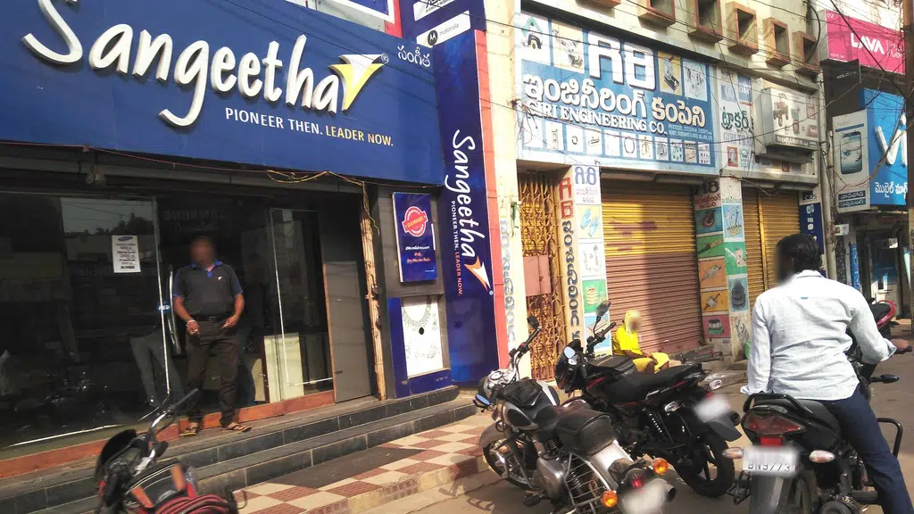 Sangeetha Gadgets - Nellore (Subedar pet)