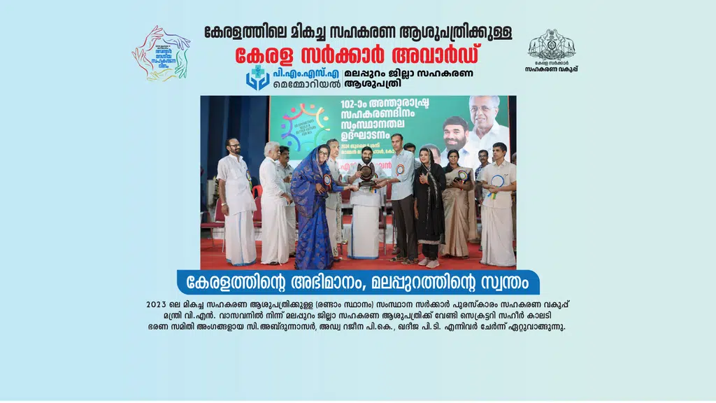 PMSA Women and Children Hospital 