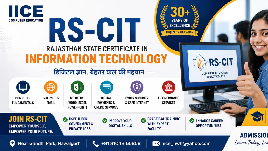 IICE Computer Education