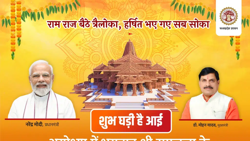 Punjab Kesari - Madhya Pradesh/Chhattisgarh