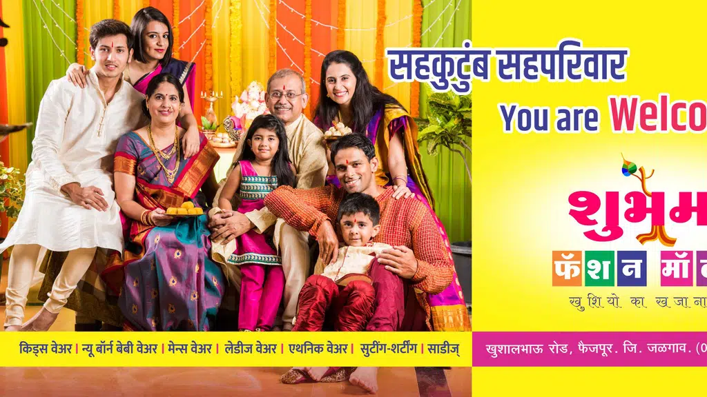 Shubham Fashion Mall Faizpur