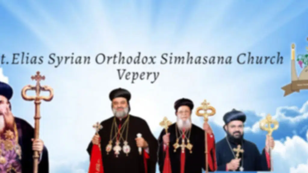 St Elias Syrian Orthodox Simhasana Church