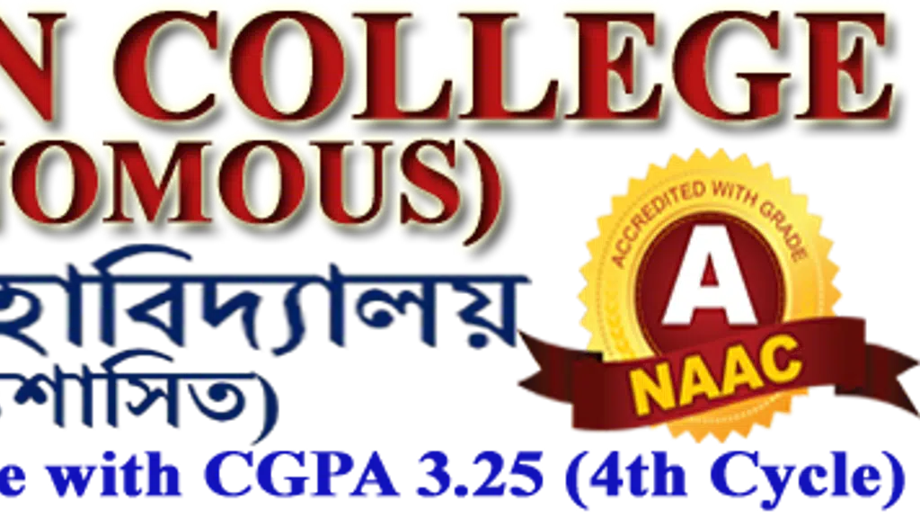 Morigaon College - Autonomous