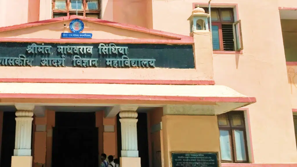 Shrimant Madhavrao Scindia Government Model Science college gwalior