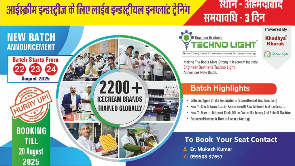 Engineer Brother's Group of Industries