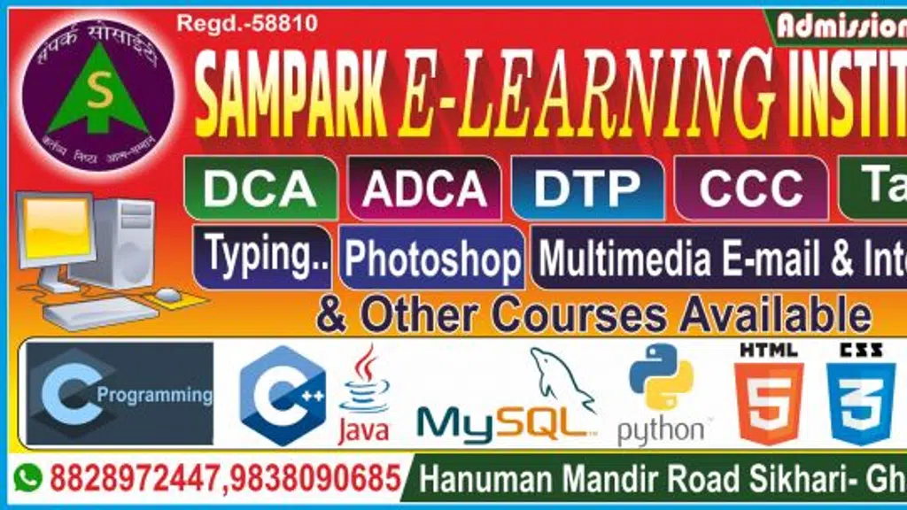Sampark E Learning Institute