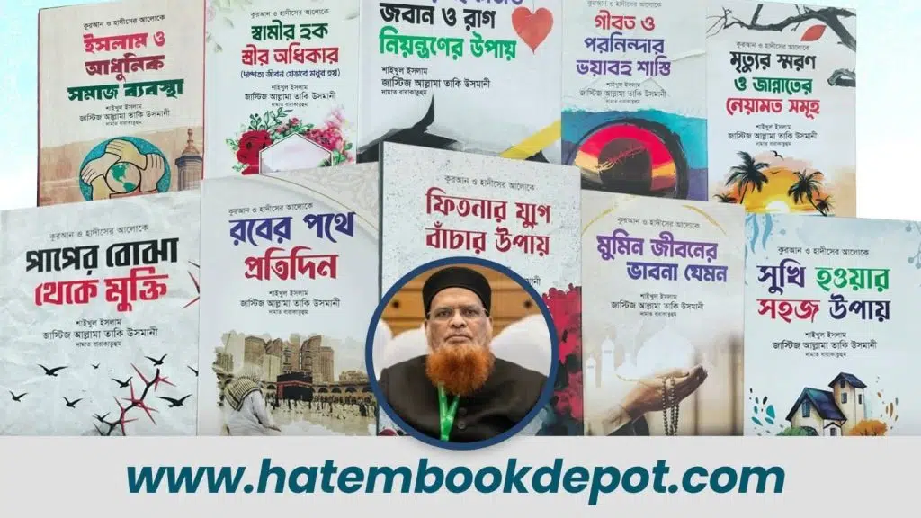 Hatem Book Depot