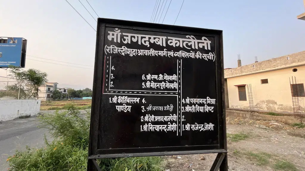 Wonder wings  School Haldwani