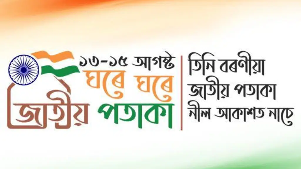 Inspectorate of Factories, Assam