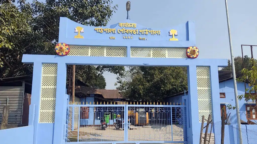 Pathsala Municipal Board