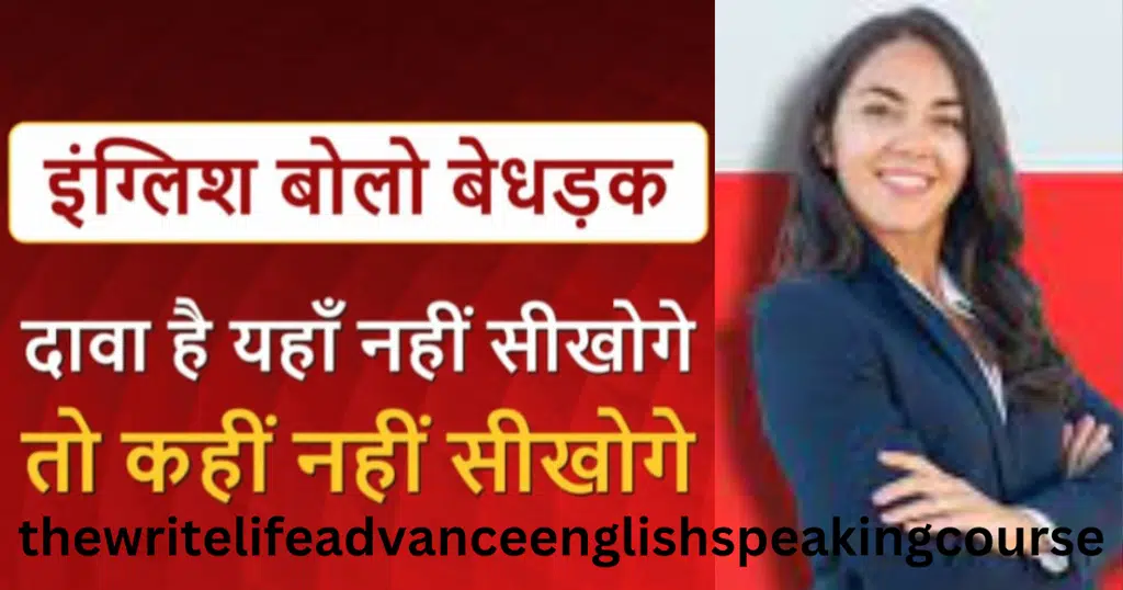 The Write Life Advance English Speaking Institute