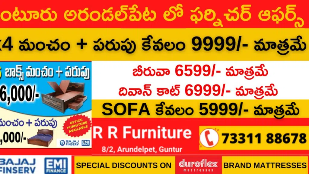 R R Furniture Shop in Guntur