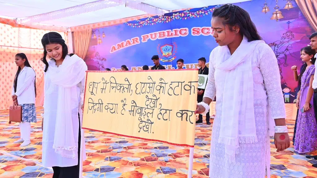 Amar public school