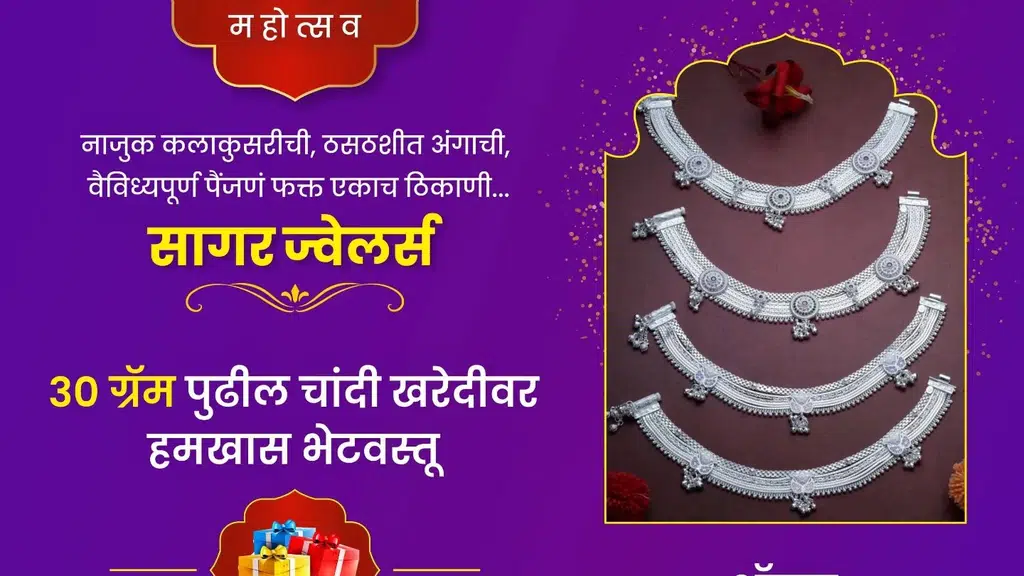 SAGAR Jewellers