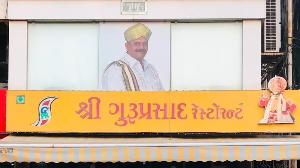 Shree Guruprasad