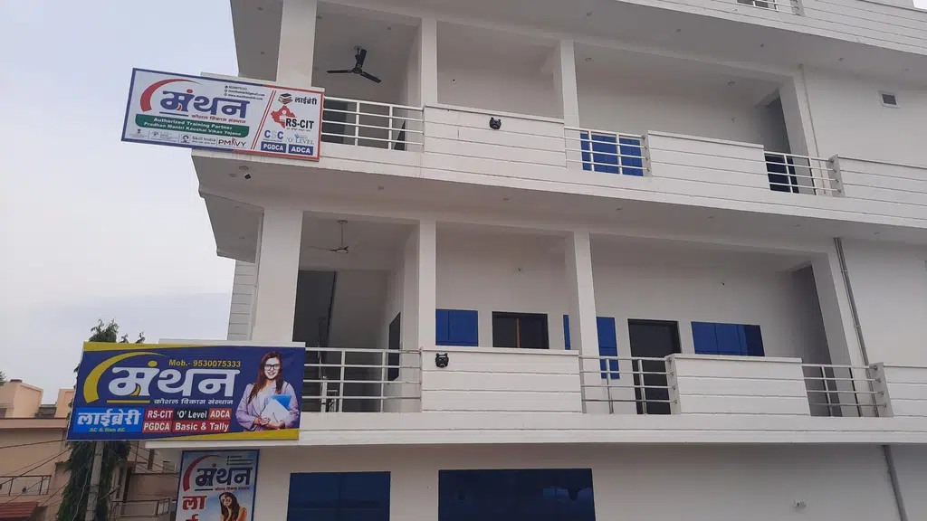मंथन संस्थान चिड़ावा