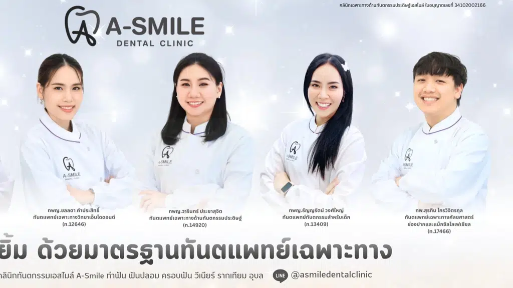 Smile Dental Clinic