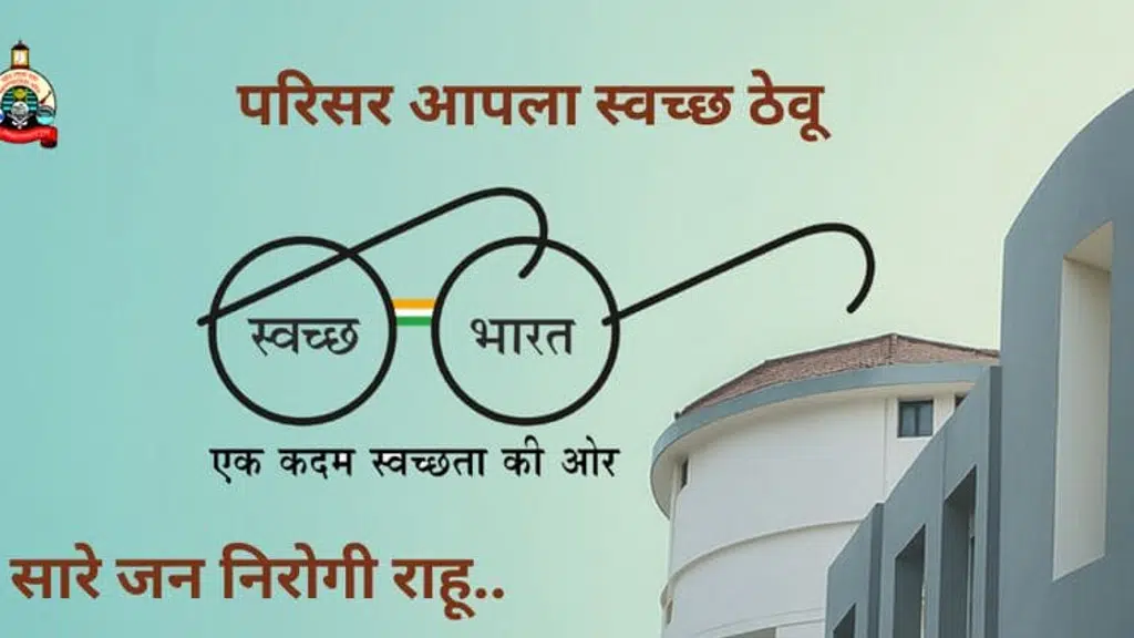 Nanded Waghala City Municipal Corporation