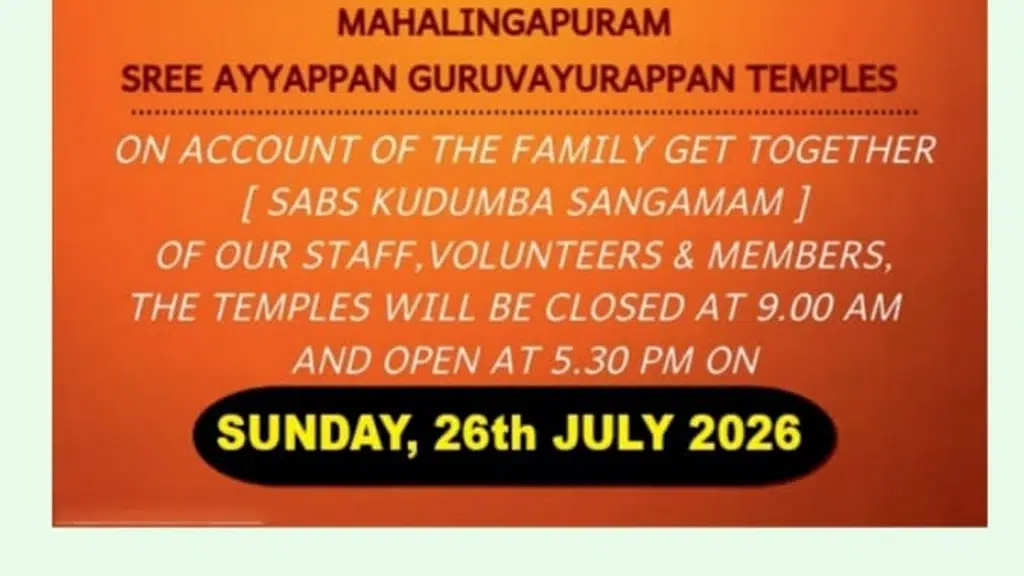 Mahalingapuram Sree Ayyappa Temple