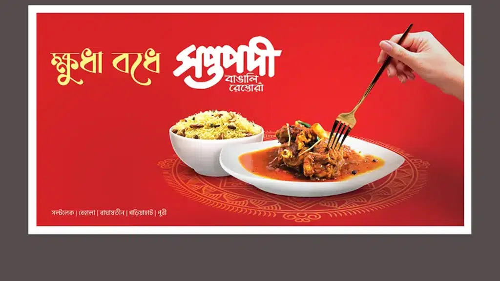 Kolaz Infotainment (Advertising Agency in Kolkata)