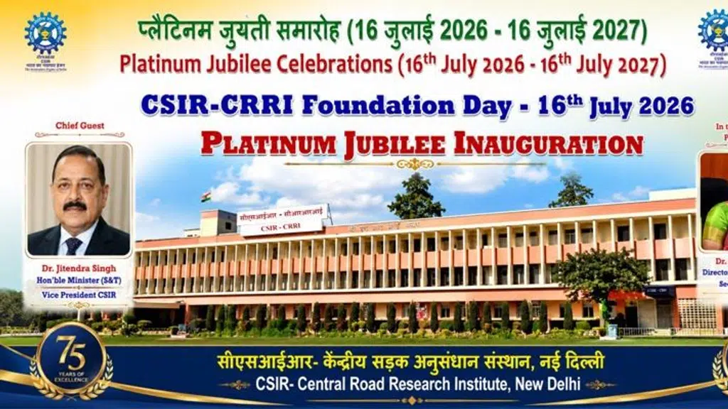 Central Road Research Institute
