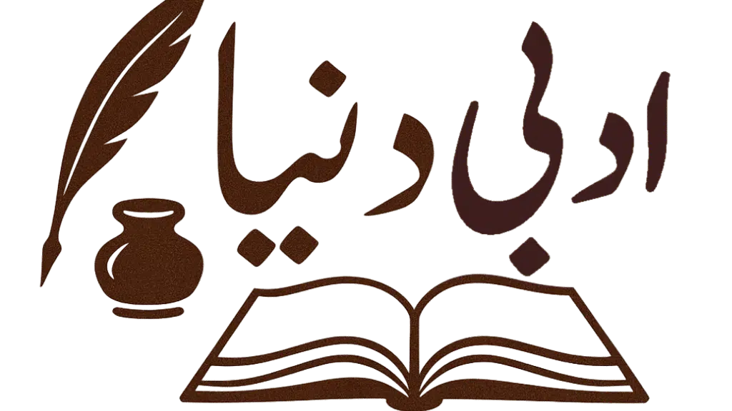 Adabi Duniya Publisher & Book Seller