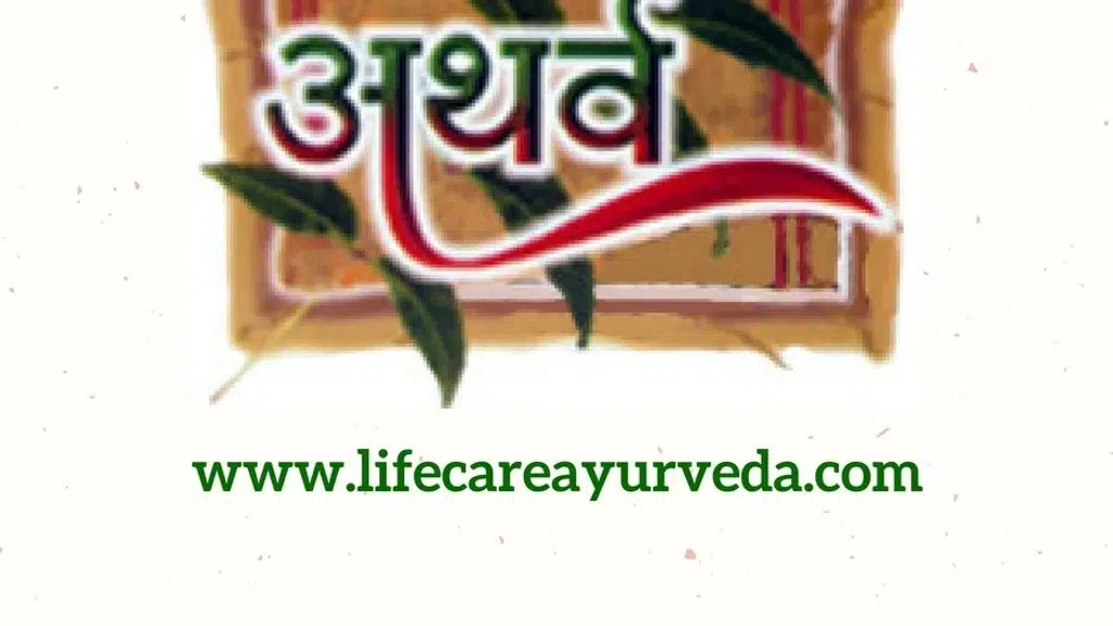 Atharva Ayurveda Clinic and Panchkarma Center