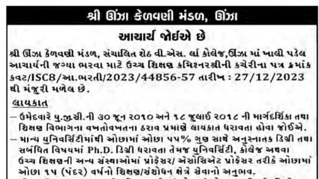 Sheth V. S. Law College