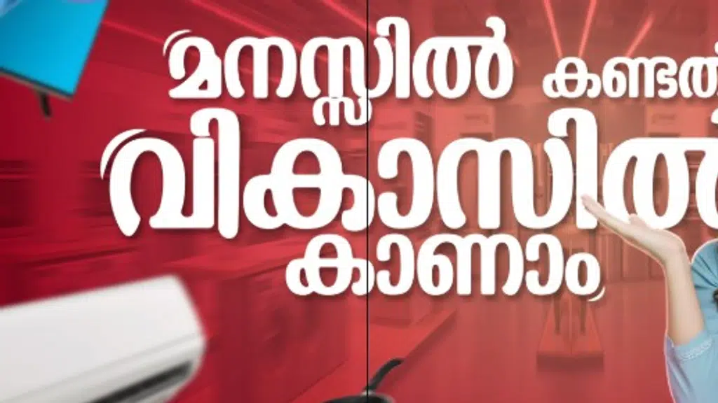 Vikas Home Appliances & Furniture Store 