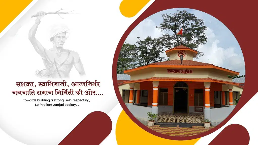 Kalyan Ashram Assam